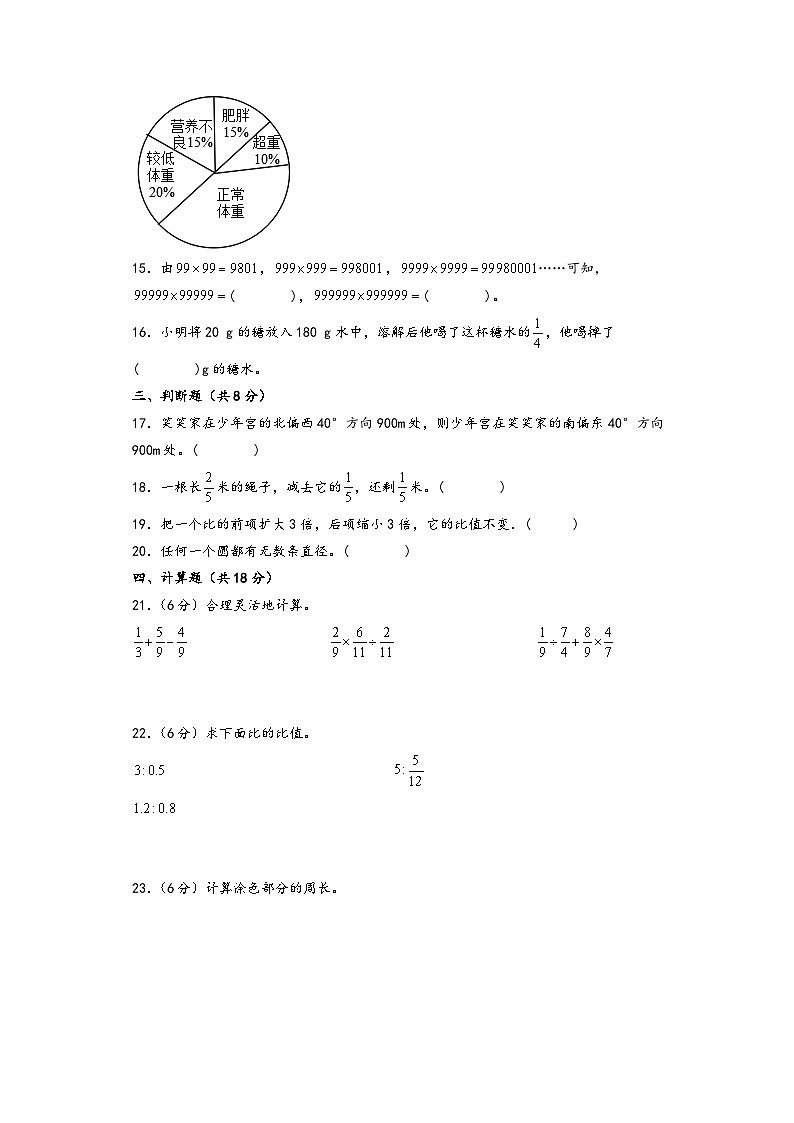 期末典型易错题押题卷-2023-2024学年六年级上册数学高频易错强化训练（人教版）第3页