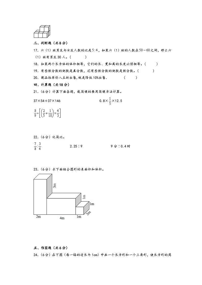 期末典型易错题押题卷-2023-2024学年六年级上册数学高频易错强化训练（苏教版）第3页