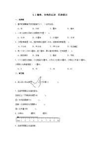 人教版三年级上册毫米、分米的认识随堂练习题