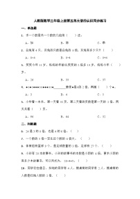 小学数学人教版三年级上册5 倍的认识同步测试题