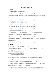 小学人教版5 倍的认识课时训练