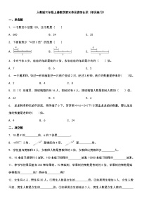 小学数学人教版三年级上册5 倍的认识当堂检测题