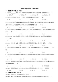 小学5 倍的认识单元测试课后作业题