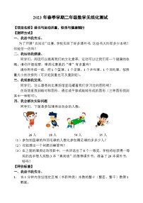 广西壮族自治区南宁市部分地区2022-2023学年二年级下学期期末无纸化测试数学试题