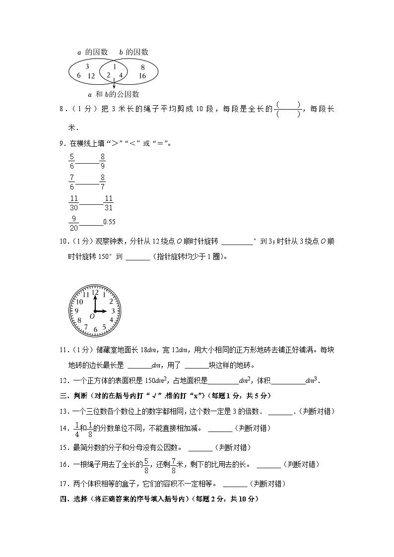 河北省唐山市路北区2022-2023学年五年级下学期期末数学试卷02