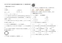 2021-2022学年广东省东莞市东城、万江街道六年级（上）期末数学试卷