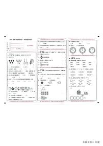 云南省昭通市水富县2022-2023学年一年级上学期期末数学试卷