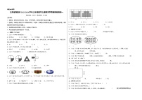 （南通专版）江苏省南通市2023-2024学年三年级数学上册期末学情调研检测卷一（苏教版）