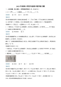 2023-2024学年河南省南阳市南召县人教版四年级上册期中考试数学试卷（解析版）