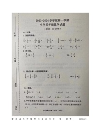 山东省青岛市莱西市2023-2024学年五年级上学期期中考试数学试题