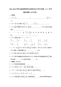 云南省昆明市五华区光正小学2023-2024学年六年级上学期10月月考数学试卷