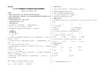 2023年广东省普通中学小升初数学自主招生考试预测卷一（A3版）