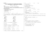 2023年广东省深圳市重点中学小升初数学自主招生考试预测卷二（A3版）