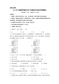 2023年广东省深圳市重点中学小升初数学自主招生考试预测卷二（A4版）