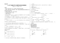 2023年广东省重点中学小升初数学自主招生考试预测卷二（A3版）