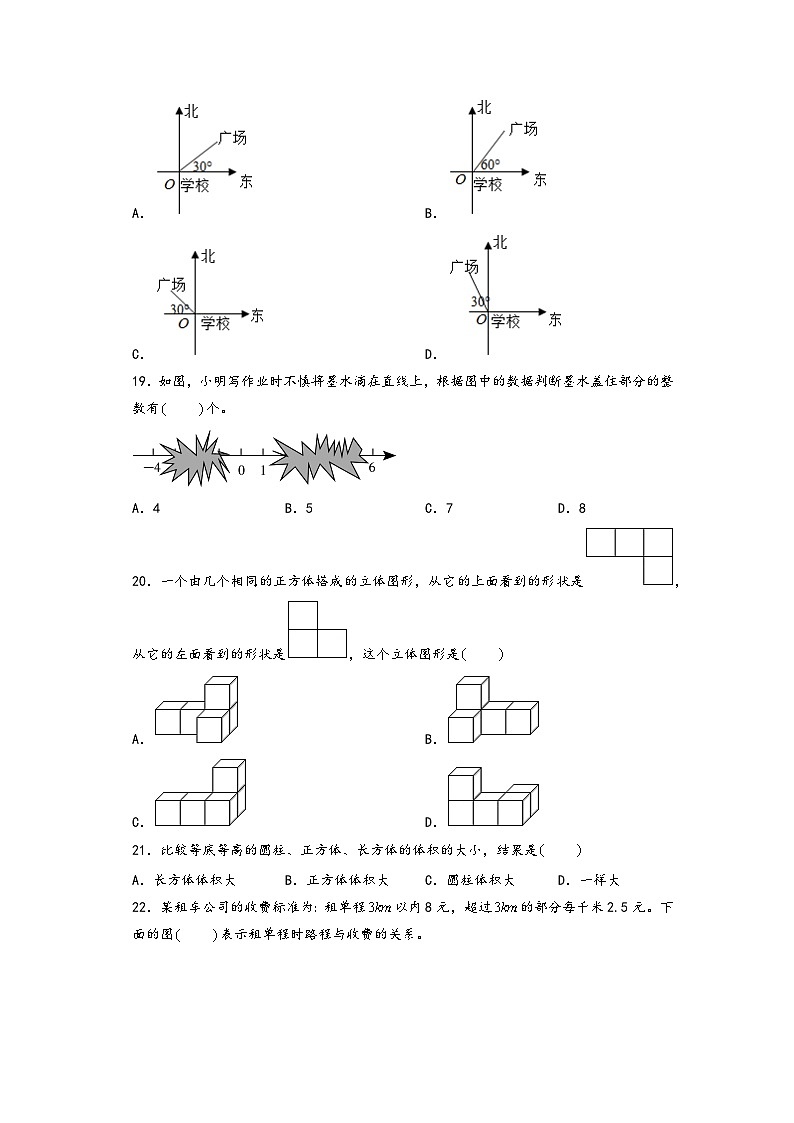2023年广东省重点中学小升初数学自主招生考试预测卷二（A4版）第3页
