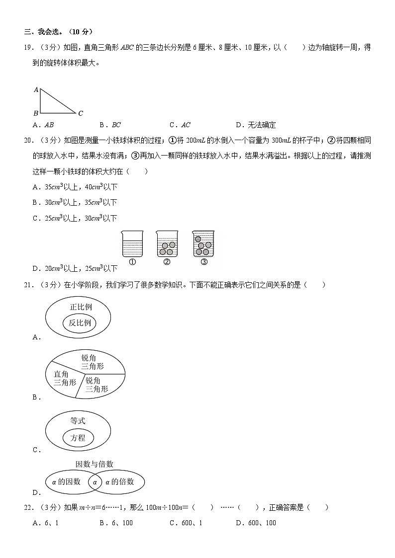 2023年河南省洛阳市老城区小升初数学试卷02