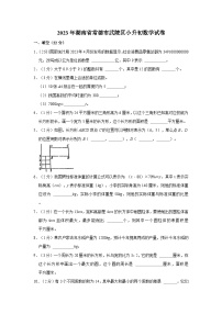 2023年湖南省常德市武陵区小升初数学试卷