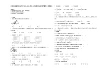 江苏省南通市重点中学2023-2024学年小升初数学分班考押题卷（苏教版） (1)