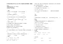 江苏省苏州市重点中学2022-2023学年小升初数学分班考押题卷（苏教版）