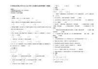 江苏省宿迁市重点中学2022-2023学年小升初数学分班考押题卷（苏教版）