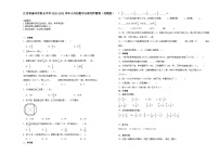 江苏省泰州市重点中学2022-2023学年小升初数学分班考押题卷（苏教版）