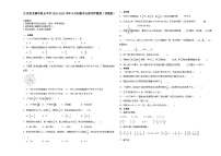 江苏省无锡市重点中学2023-2024学年小升初数学分班考押题卷（苏教版）