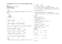 江苏省盐城市重点中学2022-2023学年小升初数学分班考押题卷（苏教版）