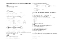 江苏省扬州市重点中学2022-2023学年小升初数学分班考押题卷（苏教版）