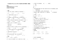 江苏省重点中学2023-2024学年小升初数学分班考押题卷（苏教版）