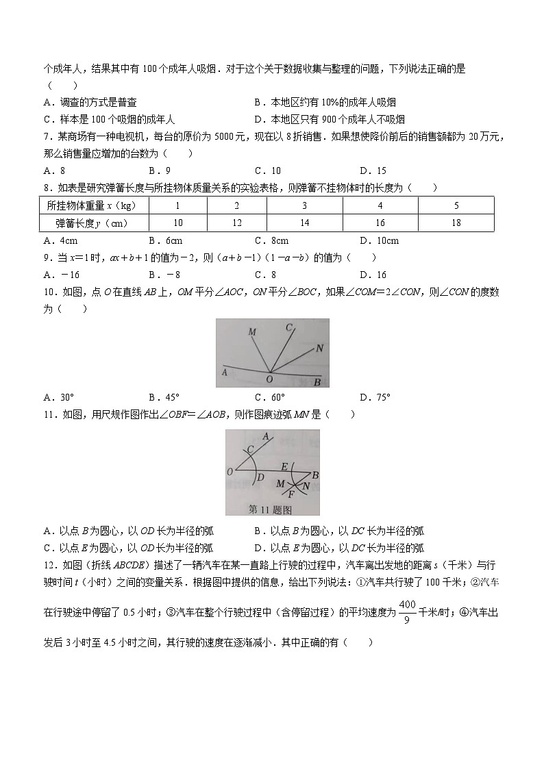 山东省泰安市新泰市2022-2023学年六年级下学期期末数学试题 (1)02