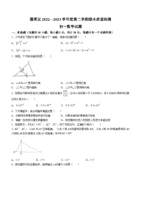 山东省烟台市蓬莱区（五四制）2022-2023学年六年级下学期期末数学试题 (1)