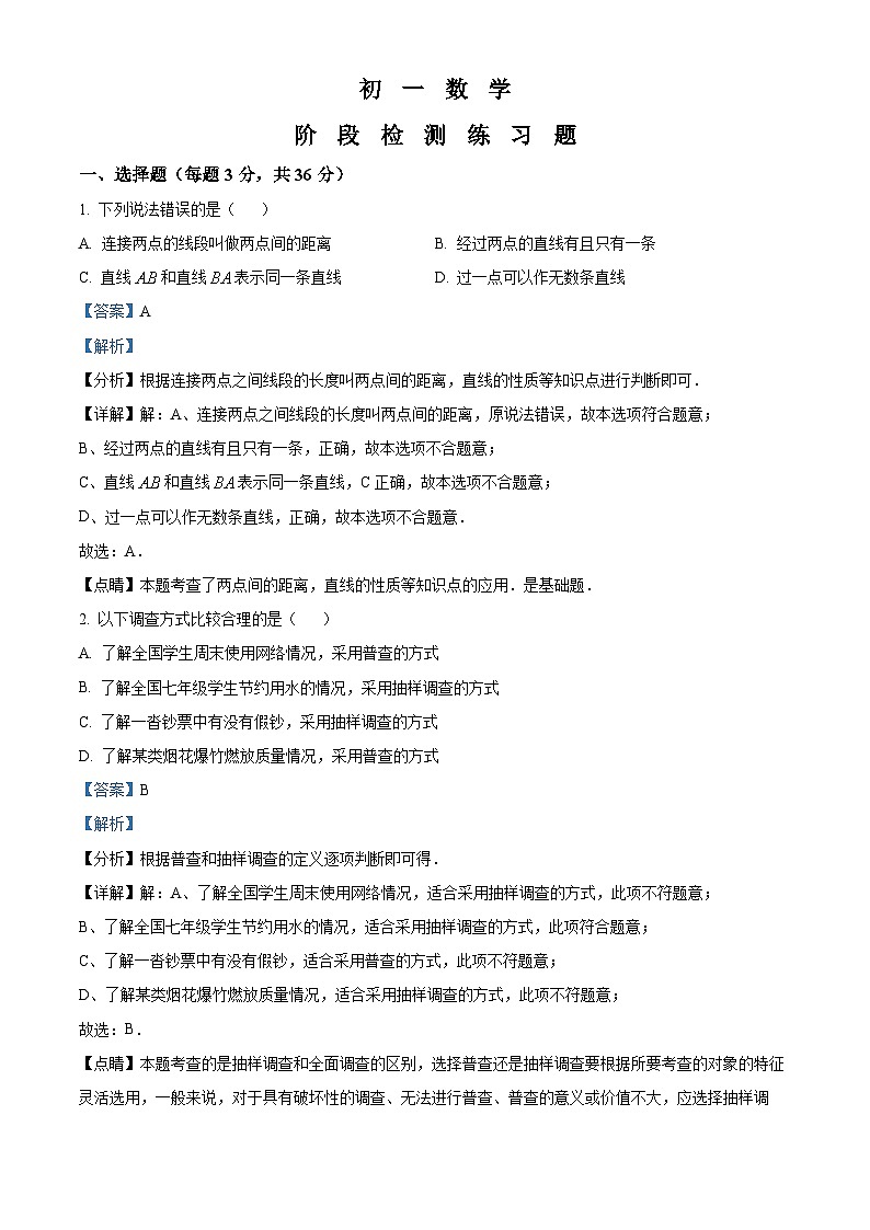 山东省烟台市芝罘区（五四制）2022-2023学年六年级下学期期末数学试题答案第1页
