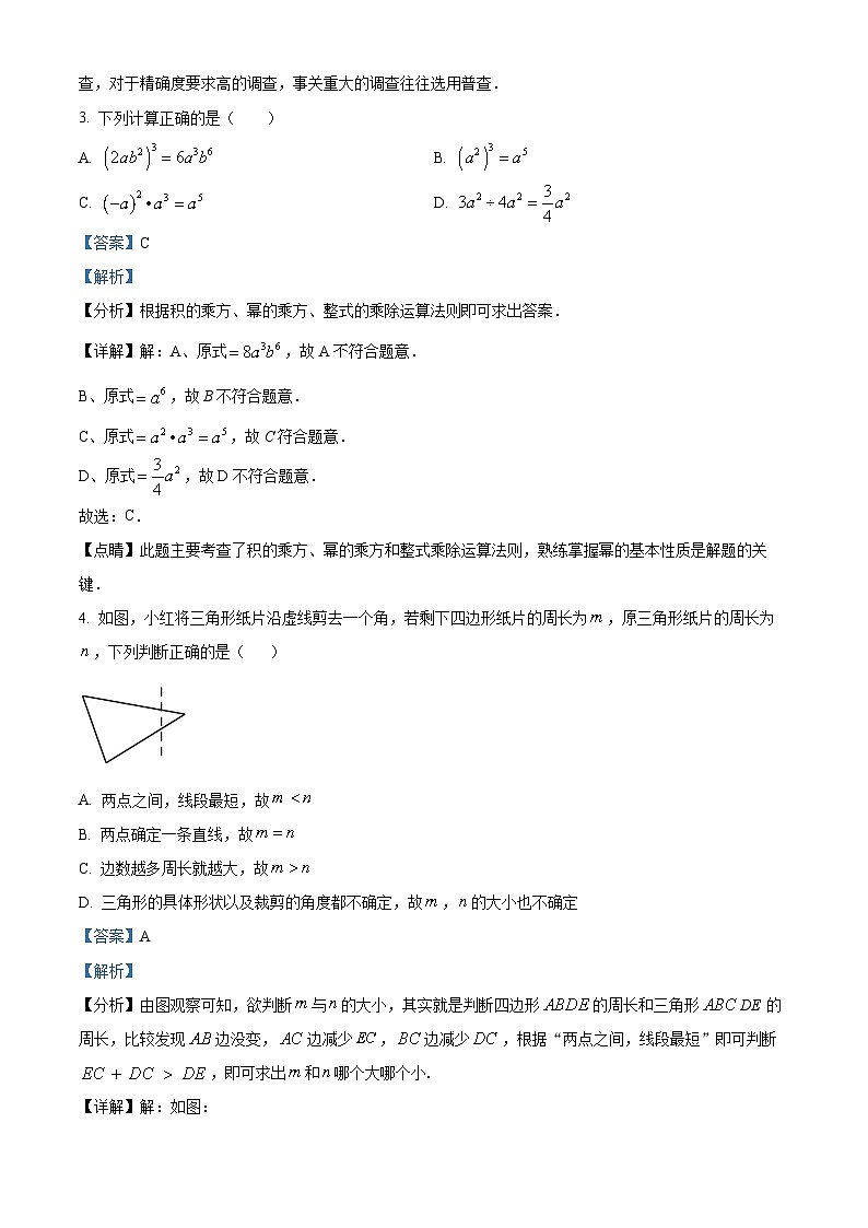 山东省烟台市芝罘区（五四制）2022-2023学年六年级下学期期末数学试题答案第2页