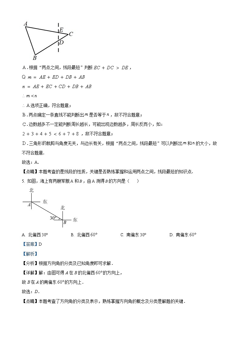 山东省烟台市芝罘区（五四制）2022-2023学年六年级下学期期末数学试题答案第3页