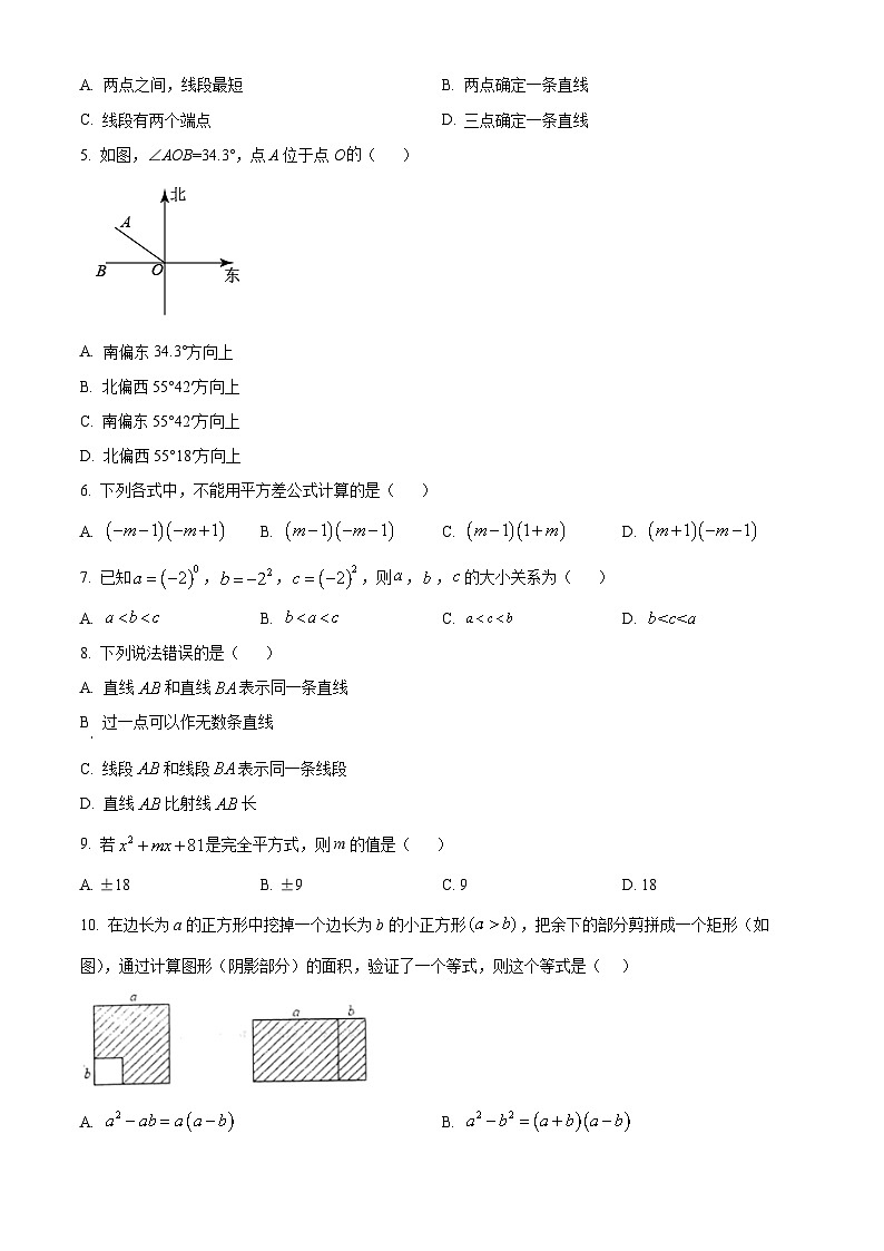 山东省淄博市沂源县2022-2023学年六年级下学期期中数学试题第2页