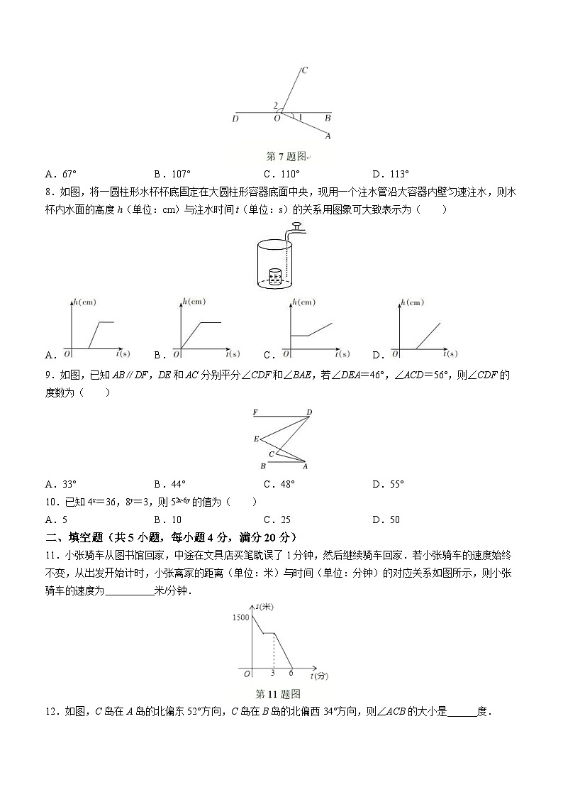 山东省淄博市高青县2022-2023学年六年级下学期期末数学试题（五四制）第2页