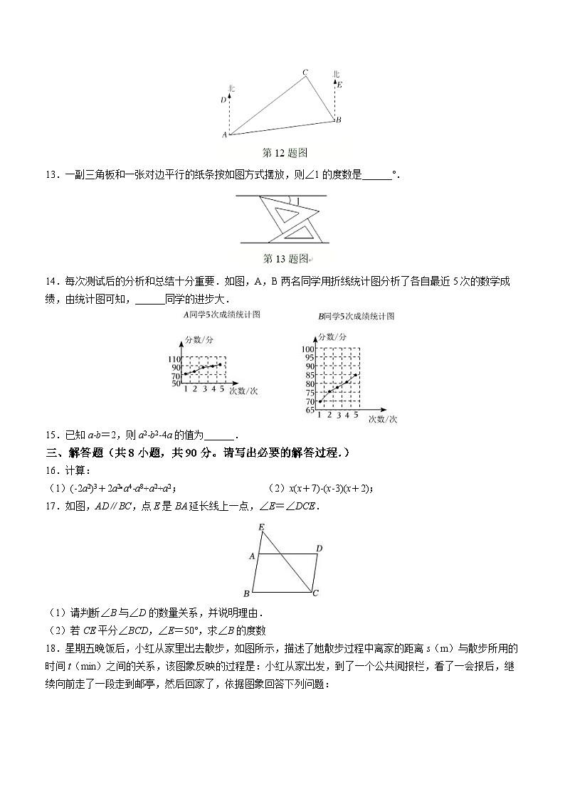 山东省淄博市高青县2022-2023学年六年级下学期期末数学试题（五四制）第3页