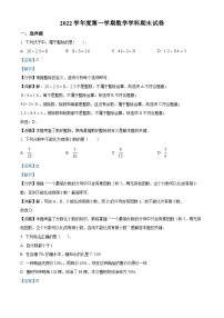 上海市浦东新区建平西校2022-2023学年六年级上学期期末数学试题答案