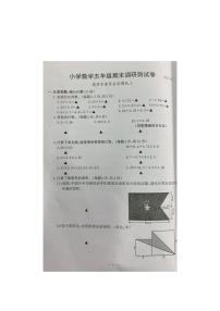 南京市江宁区2021年1月五年级数学上册期末试卷