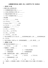 人教版四年级上册2 公顷和平方千米同步练习题