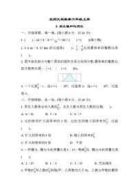 北师大版数学六上 求比值和化简比（期末专项测评含答案）