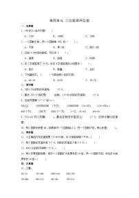 小学数学人教版四年级上册4 三位数乘两位数练习