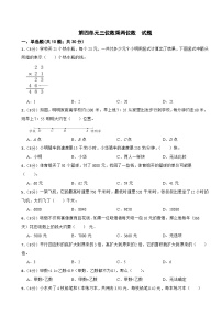 小学数学人教版四年级上册4 三位数乘两位数单元测试当堂检测题