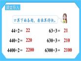 【核心素养】人教版小学数学三下2《用除法估算解决问题》课件+教案（含教学反思）