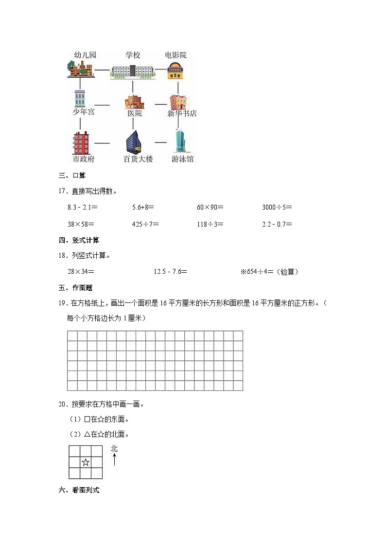 2020-2021学年广西百色市西林县三年级（下）期末数学试卷03