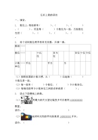 小学数学人教版四年级上册亿以上数的认识达标测试