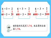 【核心素养】人教版小学数学三下2《练习三》课件