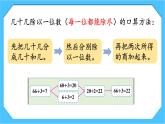 【核心素养】人教版小学数学三下2《练习三》课件