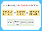 【核心素养】人教版小学数学三下2《练习三》课件